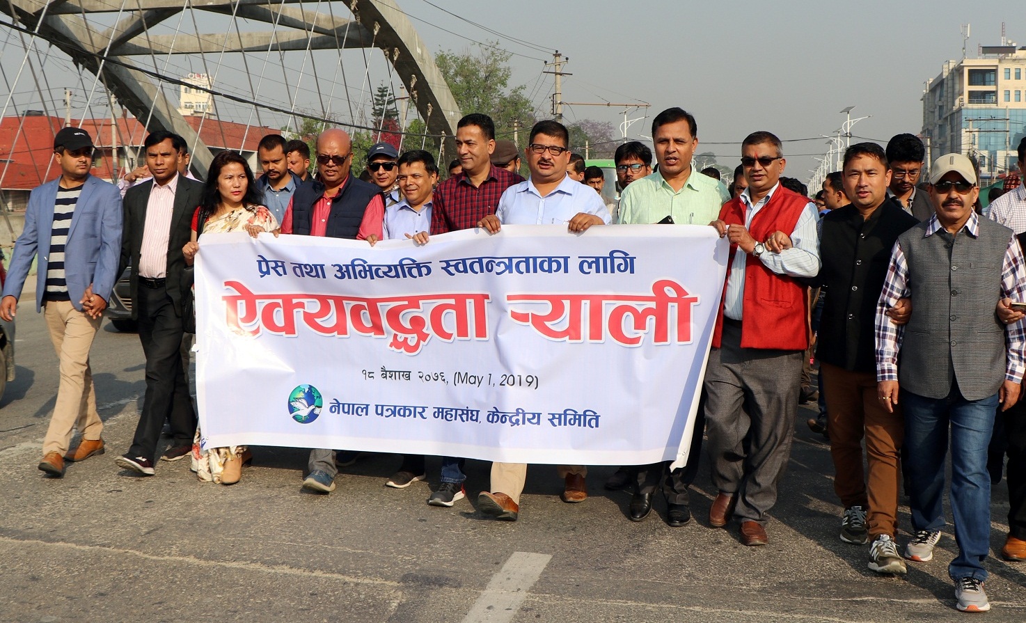  विश्व प्रेस स्वतन्त्रता दिवसको पूर्व सन्ध्यामा प्रेस तथा अभिव्यक्ति स्वतन्त्रताका लागि ऐक्यबद्धता र्यालिको आयोजना