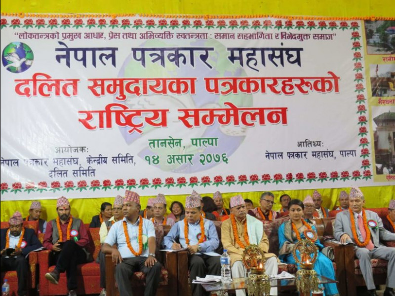 दलित समुदायका पत्रकारहरुको ऐतिहासिक राष्ट्रिय सम्मेलन  १५ बुँदे पाल्पा घोषणा—पत्र जारी गरी सम्पन्न 